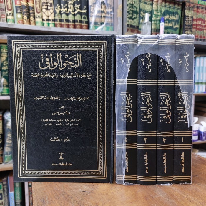 kitab an nahwul wafi