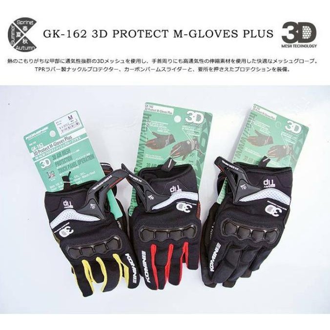 Aksesoris Berkendara Glove / Sarung Tangan Komine Gk 162 / Komine Gk162