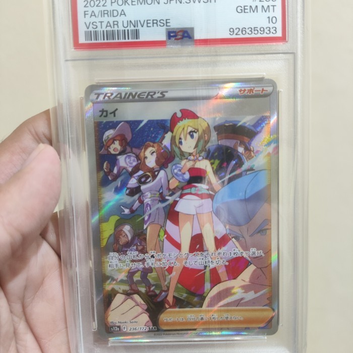 Pokemon TCG Irida SAR Jepang PSA10