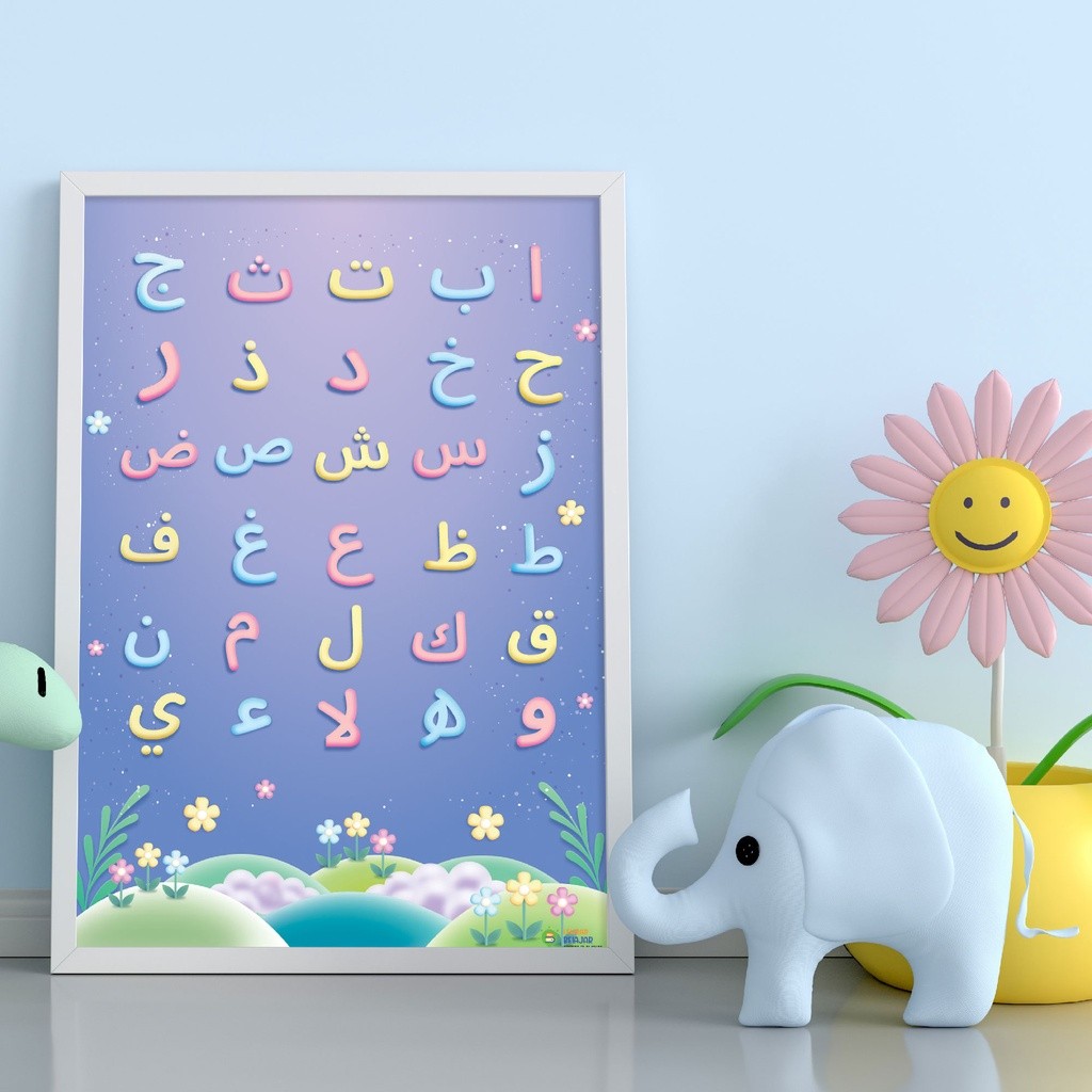 

Adaajaa Poster Edukasi. Poster Belajar Huruf Hijaiyah Untuk Anak Balita, Paud, TK, SD WN968EKSLUSIF