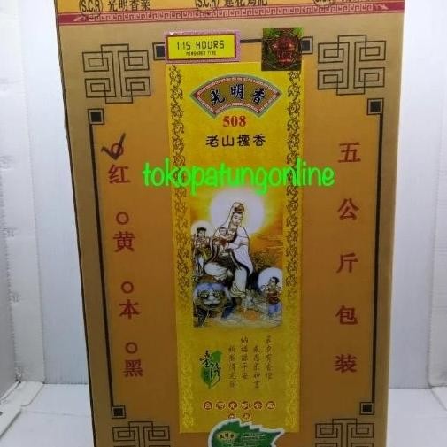 

Ready Hio SCR Guang Ming Xiang Kwan Im 805 5KG