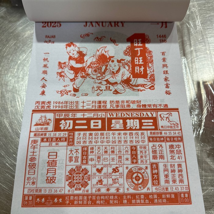 

Kalender Harian Chinese Lunar Calendar Mandarin Ukuran Sedang 2025