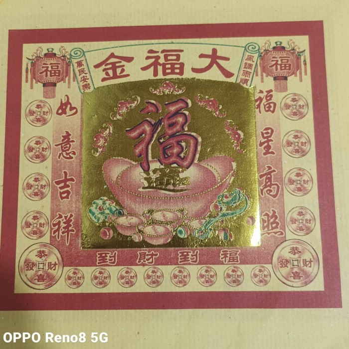 

Kim Kotak (Kertas Sembahyang) Fu