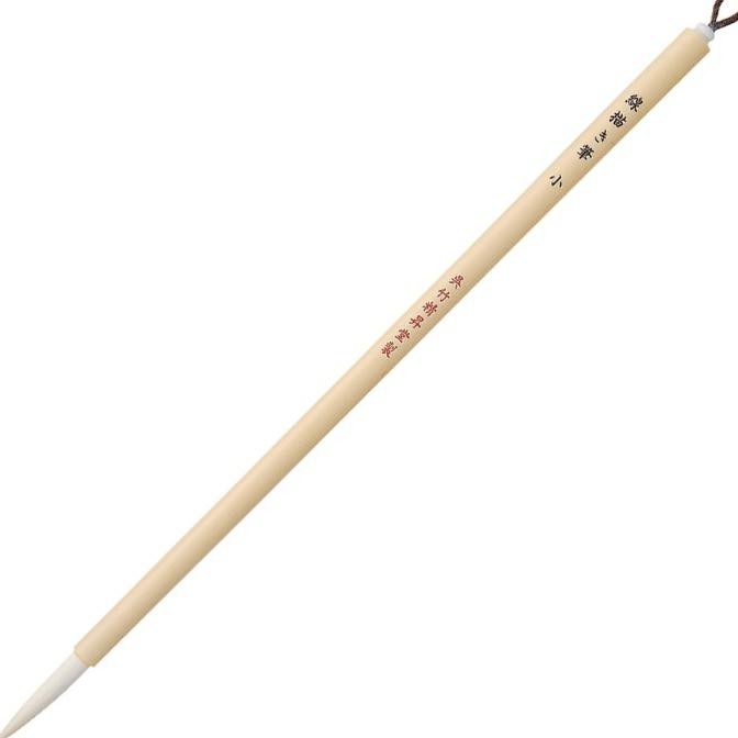 

Sale Kuretake Sengaki Brush Small (Jg202-11)