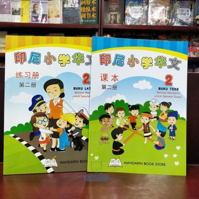 

TERBARU Buku SD Bahasa Mandarin Book Store Yin Ni Xiao Xue Hua Wen Kelas 2