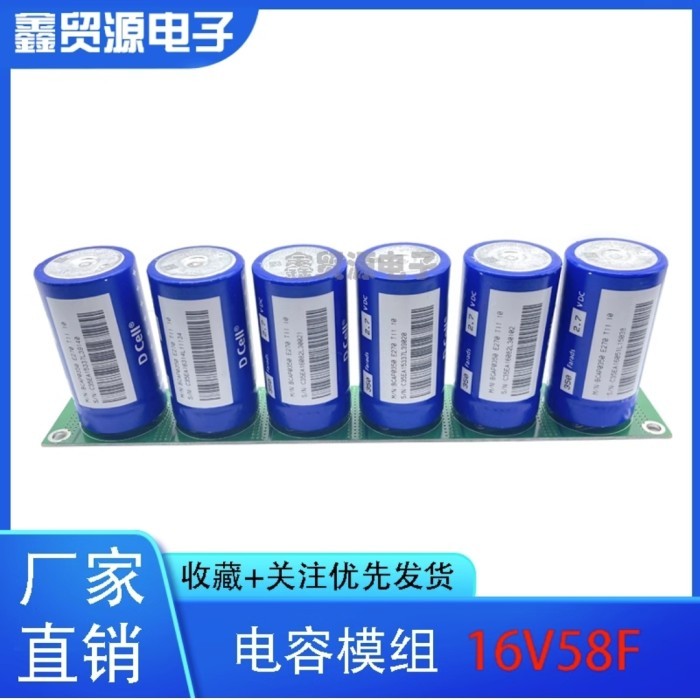 Super capasitor 16v 58farad Maxwell