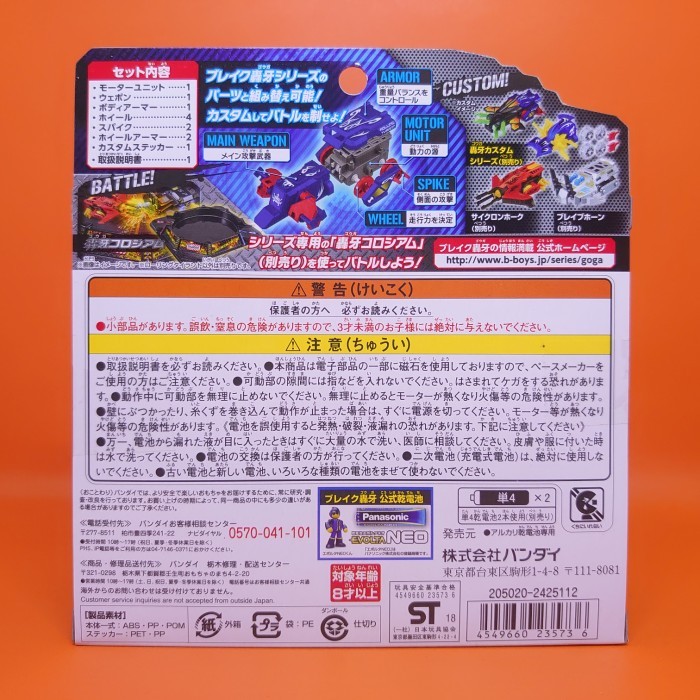 Toys Break Go Ga - Rolling Tyrant Bandai