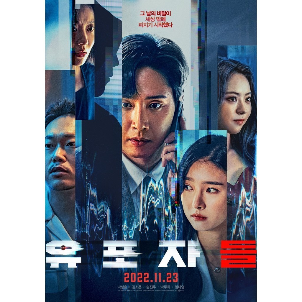 [Google Drive] The Distributors 2022 Movie Creahtiv