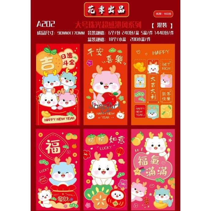 

favorit] ANGPAO HONG BAO IMLEK PANJANG SHIO NAGA 2024 - Etalase 1