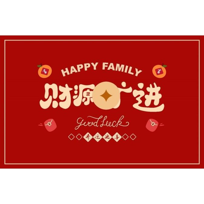 monggo] Keset Kaki Imlek Tahun 2025 Anti Slip Dekorasi FU Chinese New Year / Keset Lantaii Edisi Iml