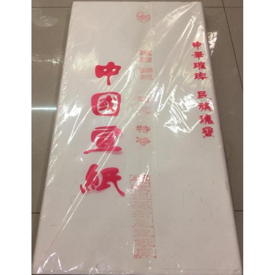 

sale! kertas kaligrafi xuanzhi putih polos 4ft