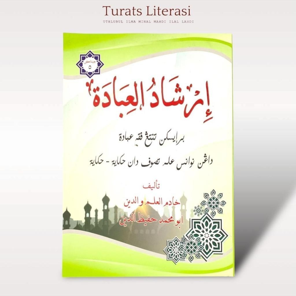 Irsyadul Ibadah Fiqih Melayu Jilid 1 & 2