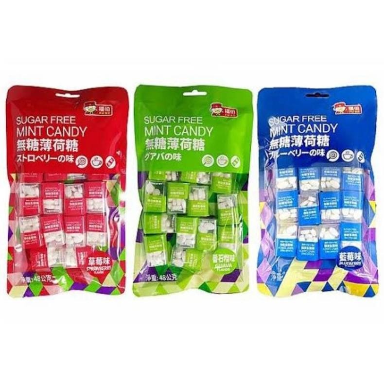 

Mint Candy Sugar Free (Travel Size)
