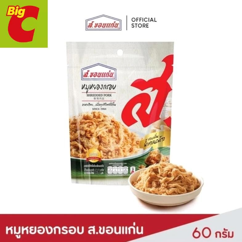 

S.Khon Kaen Crispy Roasted Shredded Pork, size 60/40 grams