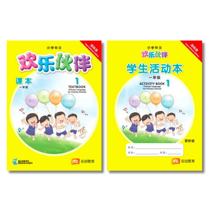 

BISA SPK! CLPS (Huan Le Huo Ban) - Textbook w/ Activity Book International Edition