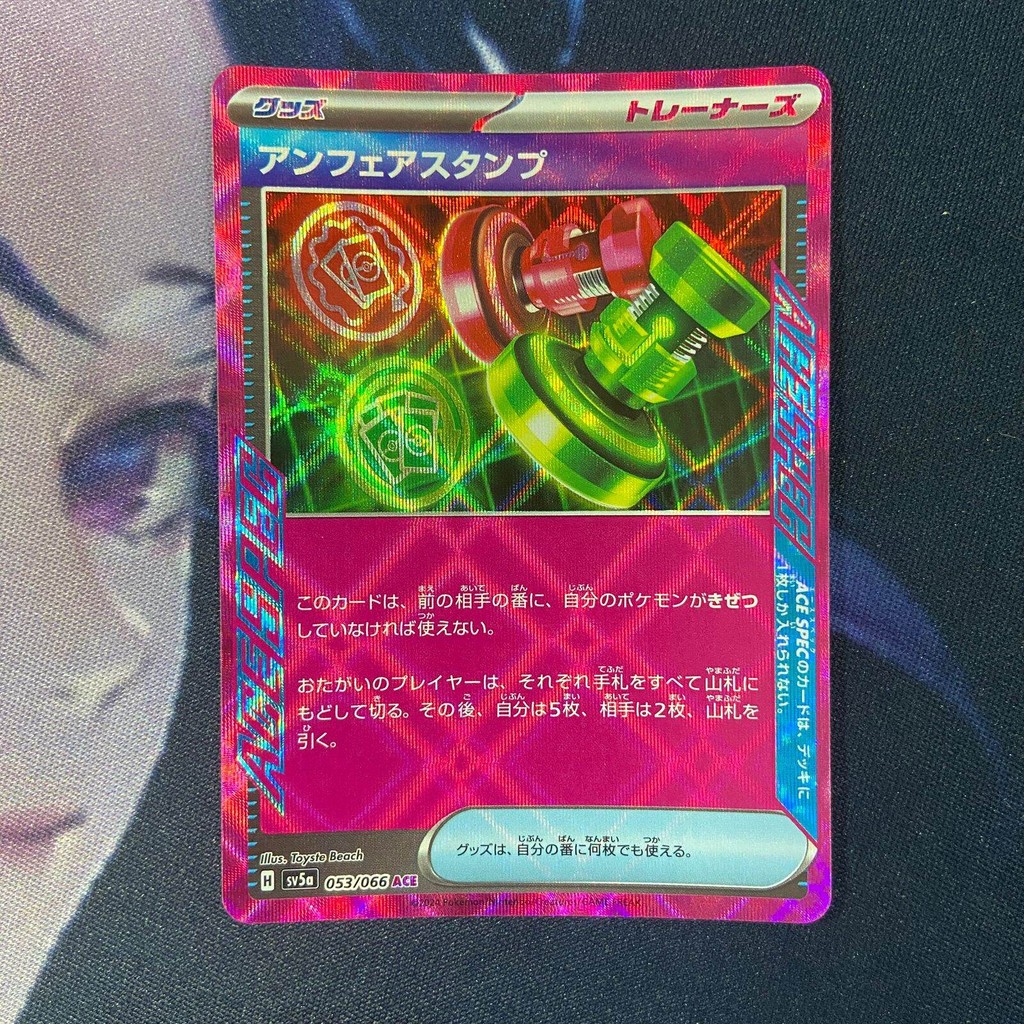 pokemon (JP) unfair stamp - SV5a 053/066 - ACE