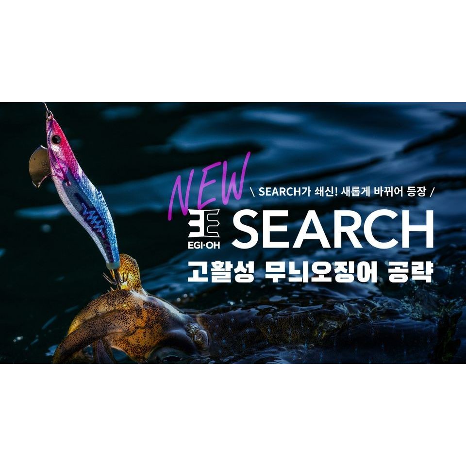 Egi Yamashita OH Search Rattle Neon Bright 3.0 - Umpan Pancing Cumi-cumi - Umpan Cumi-cumi |w7dobzo4