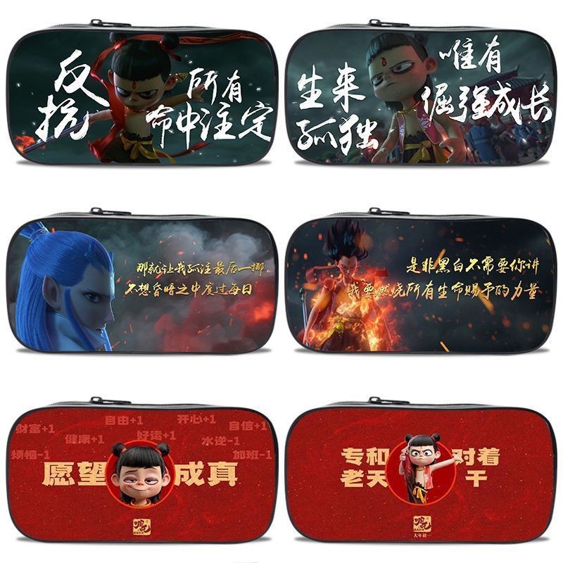 

Nezha: Anak Ajaib Nao Hai Kotak Pensil Gaya yang Sama