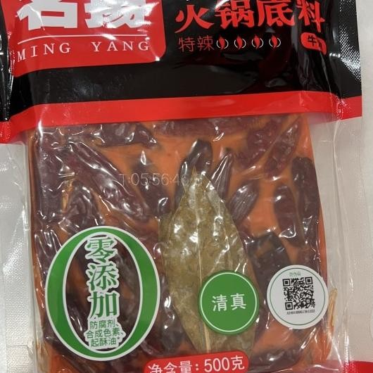 

Bumbu Hotpot Niu You Huo Guo Di Liao 500Gr
