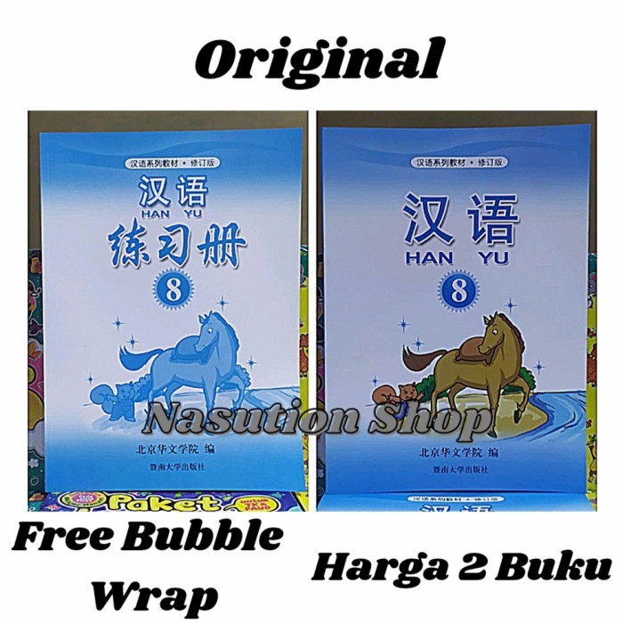 

Buku Han Yu Jilid 8 / Mandarin Hanyu Kelas 8 Textbook dan Workbook ORI