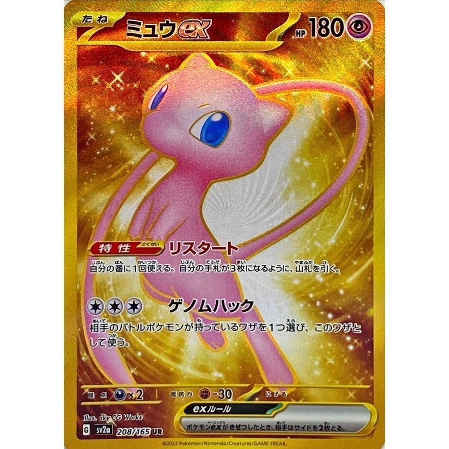 

Pokemon Scarlet & Violet SV2a 208/165 Mew ex UR Jepang 151 Kartu Pokemon PTCG Jepang |TM1ZuFtw|