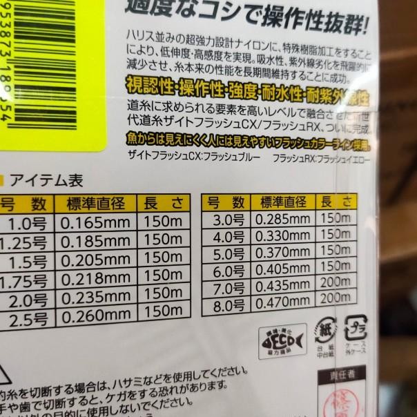 Senar Pancing Owner Zaito Flash 150 Meter Senar Jepang Japan