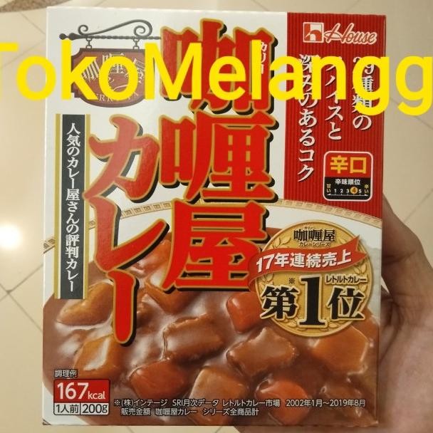 

House Curry Ya Curry Sauce 200Gr | Saus Kari Instan Hot 200 Gr