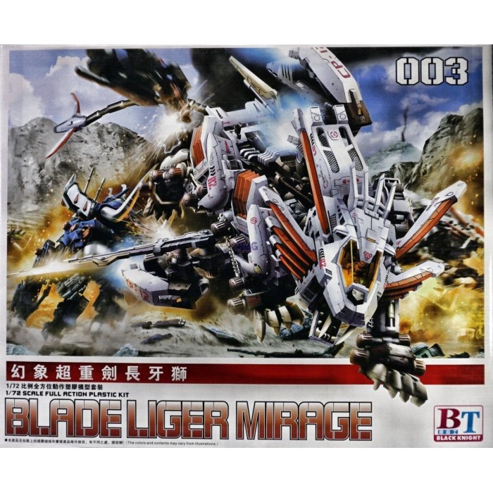 Zoid Blade Liger Mirage 1/72 BT Model Kit JS003