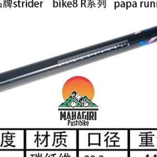 Seatpost Carbon Xpush Tiang Jok Sadel Pushbike Balance Bike Sepeda