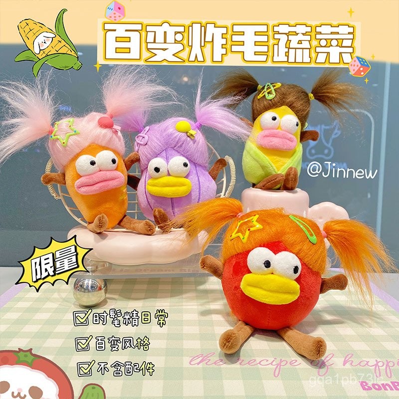 

Jinnew Fried Vegetables Cute Plush Key Chain Pendant Creative diy Ugly and Cute Sausage Mouth Small Ornaments