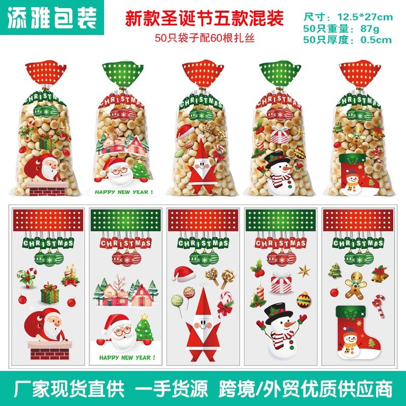 

50 PC PLASTIK KEMASAN BINGKISAN KUE COOKIES SNACK HAMPER NATAL MERRY CHRISTMAS