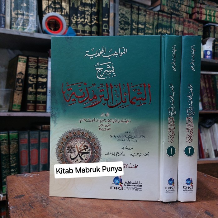 Al mawahib Muhammadiyah Syarah syamail