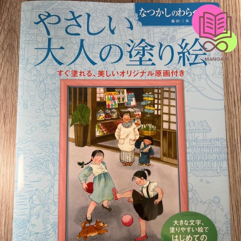 

Buku Mewarnai Mudah untuk Dewasa - Straw Songs from My Past |SoIOTeEt|