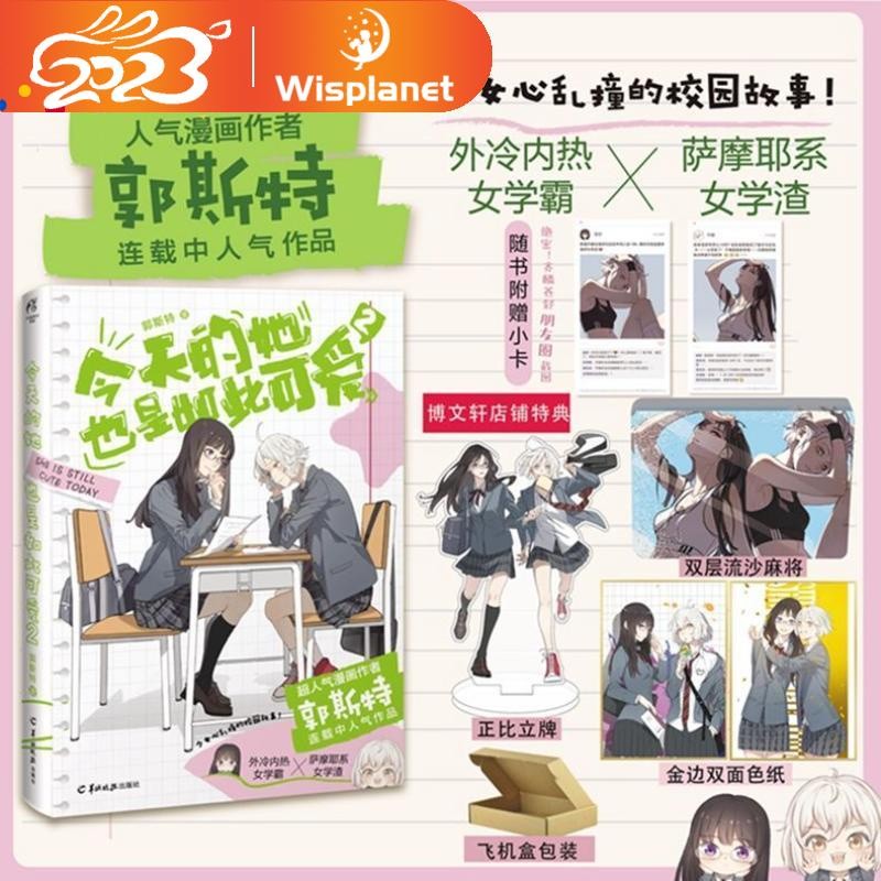 

Volume Baru 2 Dia Masih Lucu Hari Ini Oleh Hantu Manhua Guo Si Te Buku Seni Koleksi Manga Komik Tiongkok dengan Kertas Warna Standee |6EF31210|