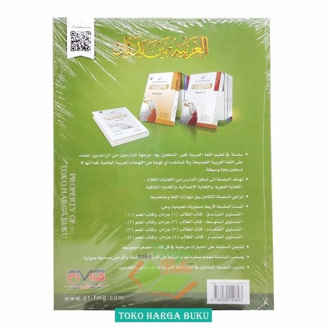 

Promo Al-Arabiyah Baina Yadaik Level 2 Juz 2 Buku Pelajaran Bahasa Arab Terbaik Untuk Pemula Hingga Mahir Penerbit Fmg