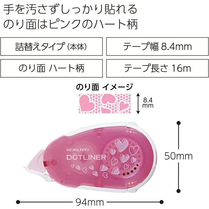 

Kokuyo Tape Glue Dot Liner Heart Pattern Data T-Dm405-08N #Original