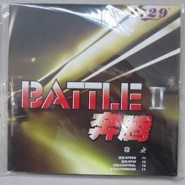 729 Battle II