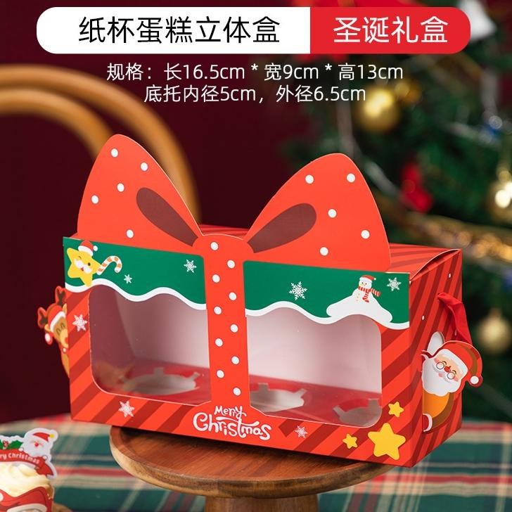 

CR - (3PCS) CUPCAKE BOX TIER CUPCAKE BOX NATAL KEMASAN KUE NATAL KOTAK NATAL CUPCAKE BOX XMAS TERLARIS