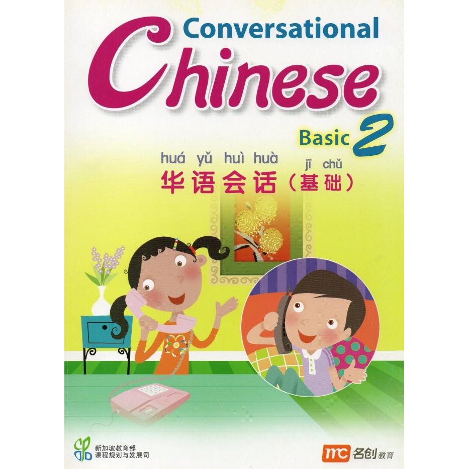 

READY CONVERSATIONAL CHINESE BASIC 2