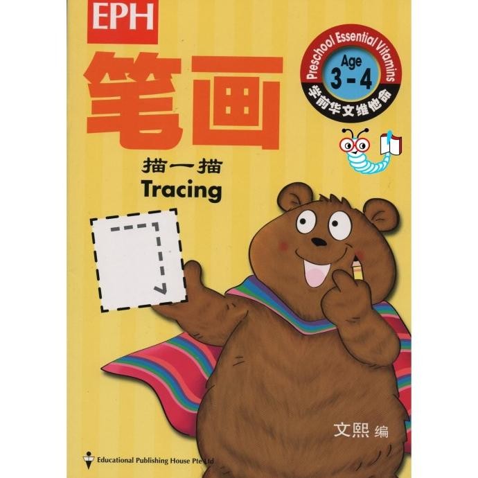 

READY PRESCHOOL ESSENTIAL VITAMIN - TRACING