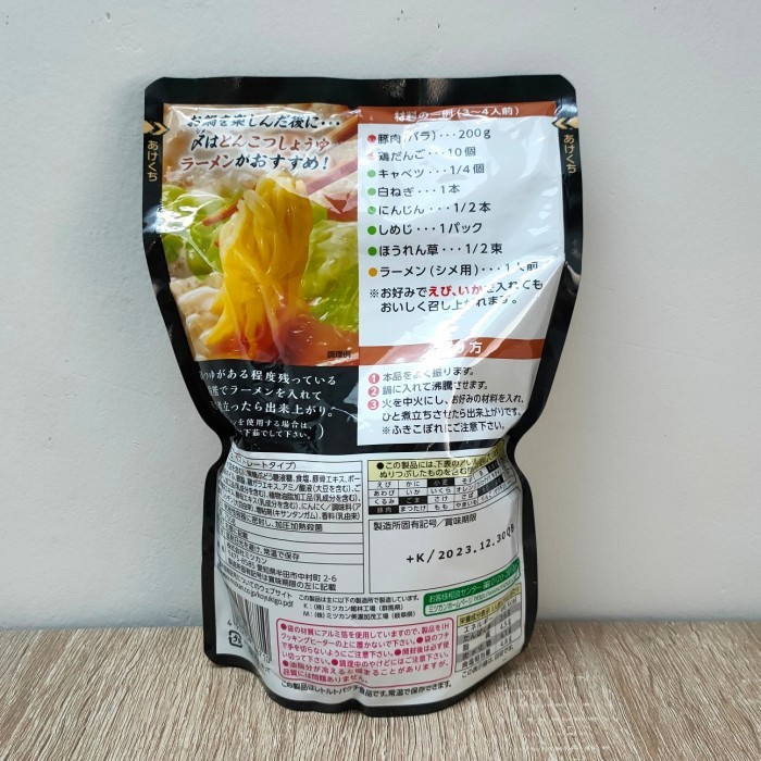 

Zkan Pork Bone & Soy Sauce Nabe 750Gr - Kuah Bumbu Hotpot Shabu Soup