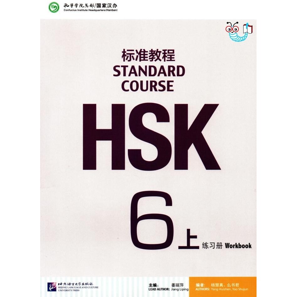 

READY BUKU IMPOR STANDARD COURSE HSK WORKBOOK 6A (WITH CD)