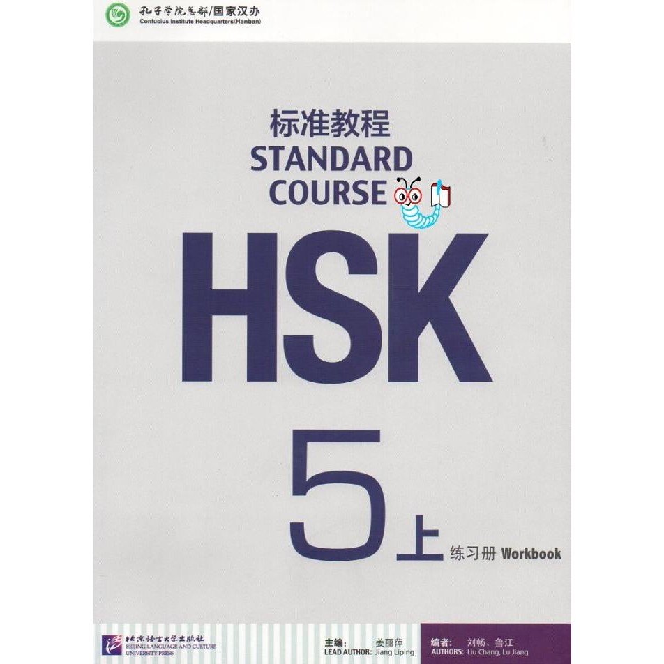 

READY BUKU IMPOR STANDARD COURSE HSK WORKBOOK 5A (WITH CD)