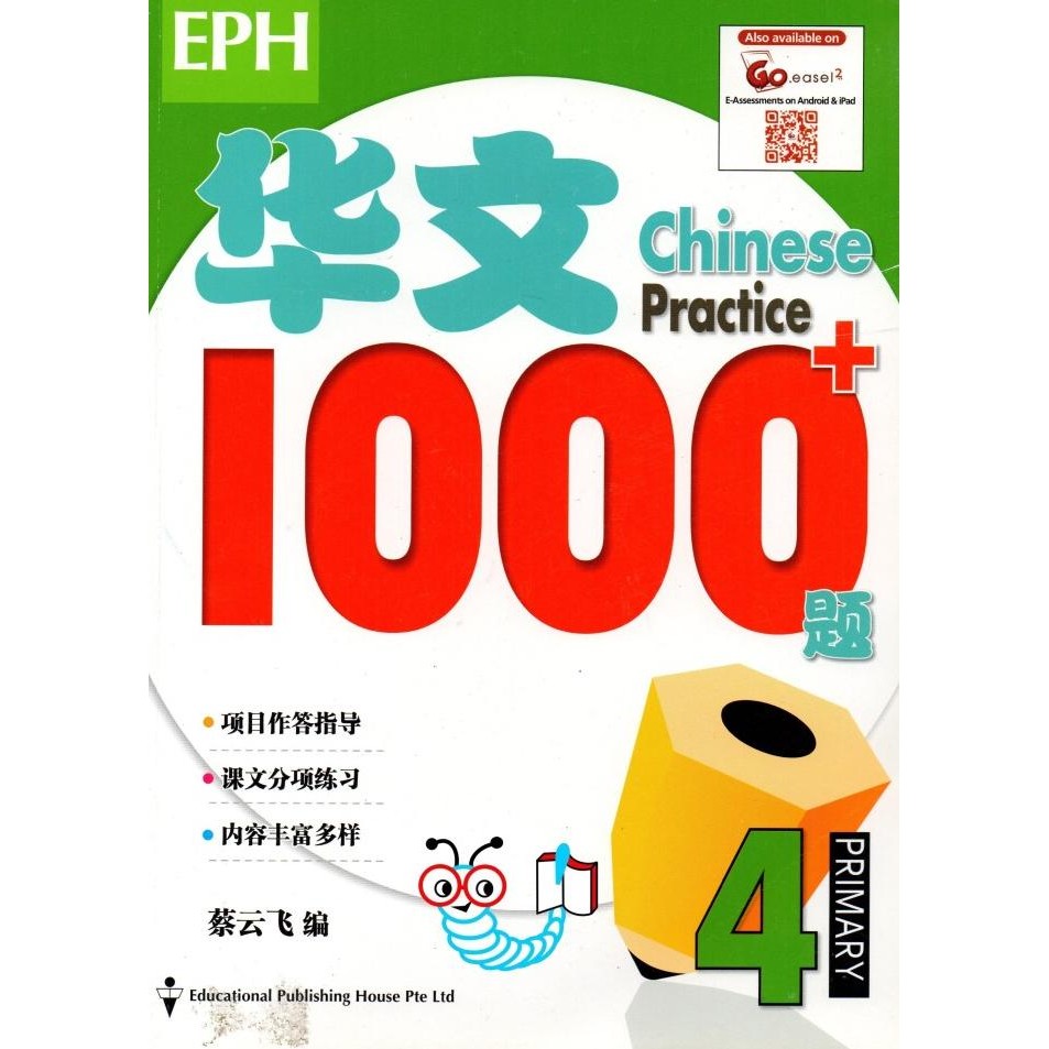 

READY CHINESE PRACTICE 1000+ P4