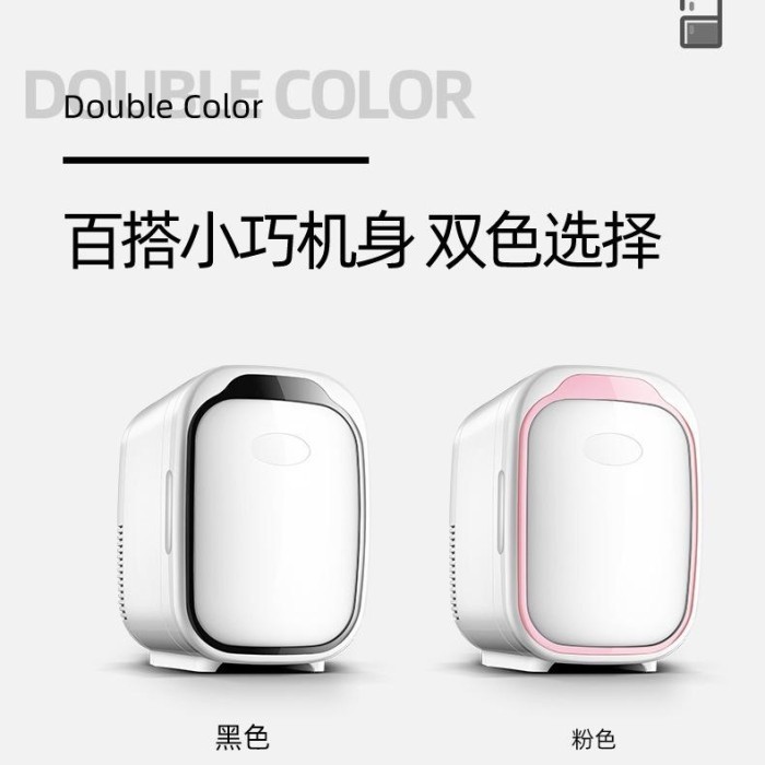 KULKAS MINI PORTABLE 6L KULKAS SKINCARE KULKAS ANAK KOS KULKAS OBAT DO