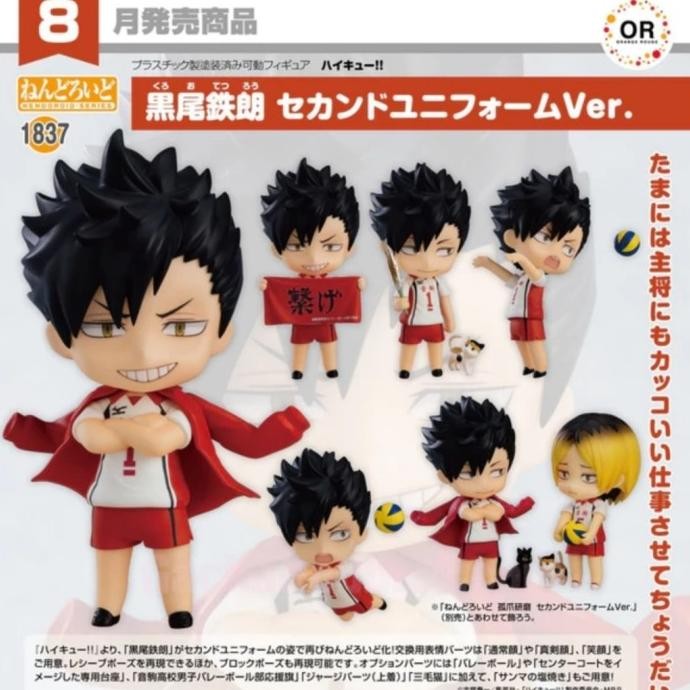 Nendoroid 1837 Tetsuro Kuroo: Second Uniform Ver