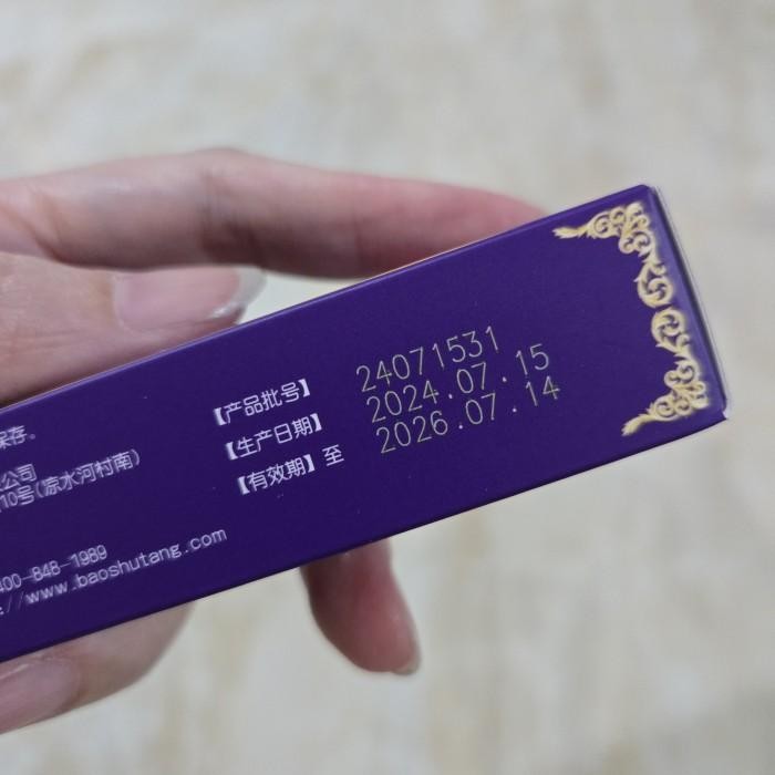 Bao Fu Ling Tube 15Gr