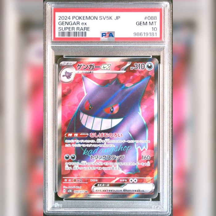 Gengar EX PSA 10 sv5k Pokemon TCG Japan