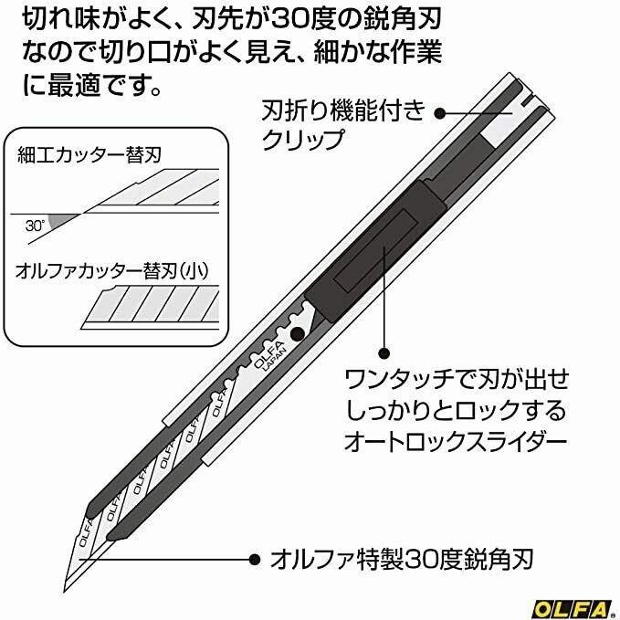 

Olfa Pisau Cutter 9Mm Limited Series Sk Ltd-05 Limited Edition Japan