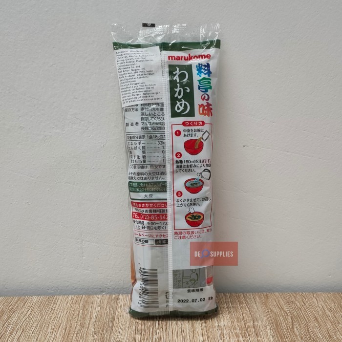 

O N Maruome Nama Ohiru Ryotei Oup Waame Eaweed 216Gr